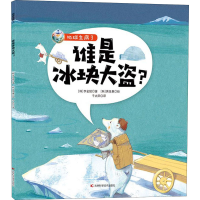 音像谁是冰块大盗?(韩)李金姬