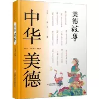 音像美德故事乔继堂