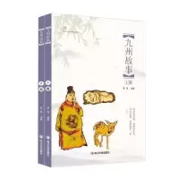音像九州故事秦菁编著