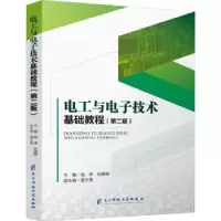 音像电工与技术基础教程陆伟,孙晓艳主编