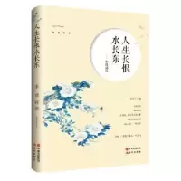 音像人生长恨水长东:李煜词传李溪亭著