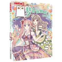 音像梦的花粉店(漫画版9)/中国卡通漫画书编者:泠天nailad