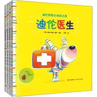 音像迪伦的职业体验之旅(全4册)盖伊·帕克-里斯