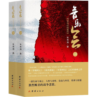 音像音乐会(全2册)朱秀海