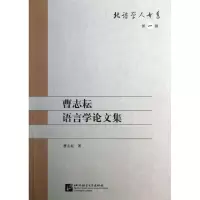 音像曹志耘语言学集曹志耘