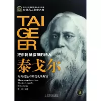 音像泰戈尔(青少年道德教育)李奎
