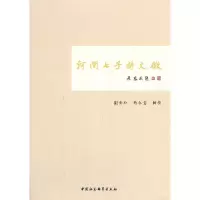 音像河間七子詩文徵刘青松,马合意 注