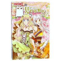 音像梦的花粉店(漫画版8)/中国卡通漫画书编者:泠天nailad