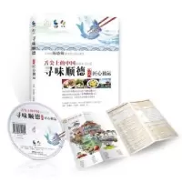 音像寻味顺德:2:匠心独运刘硕[等]著