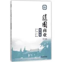 音像随园商业案例集(辑)编者:潘镇