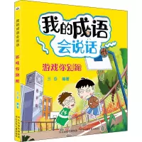 音像游戏你别跑作者