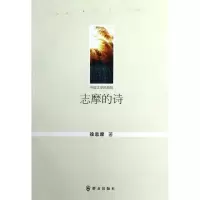 音像志摩的诗徐志摩