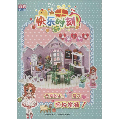 音像快乐时刻-温馨下午茶虹