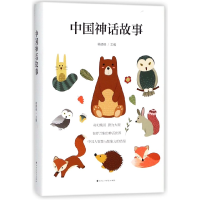 音像中国神话故事(精)编者:杨建峰