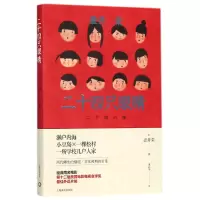 音像二十四只眼睛(精)(日)壶井荣|译者:谭晶华
