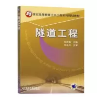 音像隧道工程陈秋南
