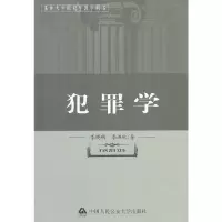 音像犯罪学李晓明,李洪欣 著