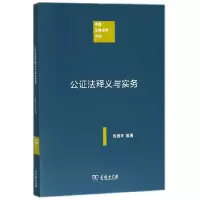 音像公法释义与实务/中国注释法学文库编者:翁腾环