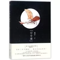 音像空中城夏芒