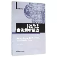 音像经济法案例解析精选高晋康主编