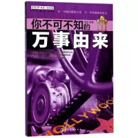 音像你不可不知的万事由来/学生探索书系编者:禹田