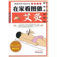 音像在家看图做艾灸王绍洁