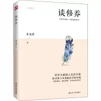 音像谈修养朱光潜
