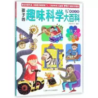 音像伟大发明(美绘注音)/孩子的趣味科学大百科编者:米家文化