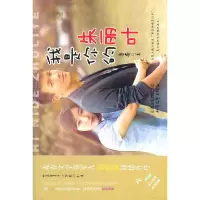 音像我是你的朱丽叶鲁奇 著