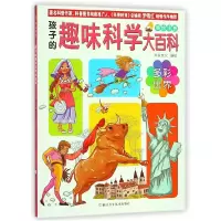 音像多彩世界(美绘注音)/孩子的趣味科学大百科编者:米家文化