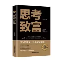 音像思考致富品墨