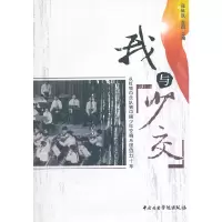 音像我与少交邢维凯,左因 主编