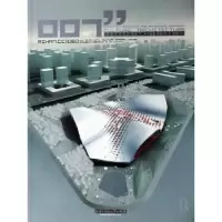 音像中国建筑与表现年鉴:2007:文化建筑 上邢日瀚