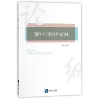 音像师生自主间论纲周英杰