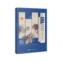 音像2019中国中篇小说年选中国