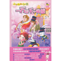 音像一万三千个猜想忆秋