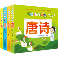 音像学前小背包(全4册)徐山琦,李玉杰,苗玉珍 等 编