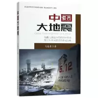 音像中国大地震马泰泉