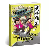 音像武林猛主轩辕小胖