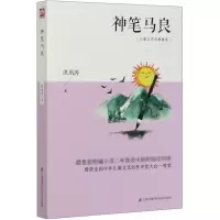 音像神笔马良洪汛涛