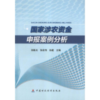 音像涉农资金申报案例分析孙 编