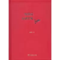 音像陈顾远法律文集陈顾远著