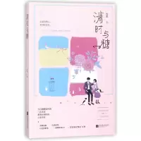 音像清时与糖然澈