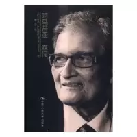 音像阿马蒂亚·森传(印)利茶·萨克塞纳(Richa Saxena)著