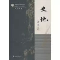 音像史地(第2辑)张生主编