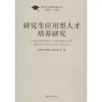 音像应用型人才培养研究朱跃龙,董增川,姚伟明等著