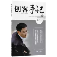 音像创客手记(1)刘干