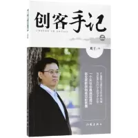 音像创客手记(2)刘干