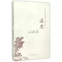 音像法思:《华东政法大学学报》百期纪念辑选李秀清,卢勤忠主编