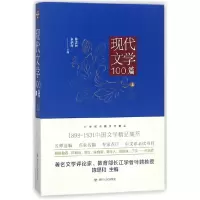 音像现代文学100篇(上)/20世纪中国文学精品编者:陈思和//宋炳辉